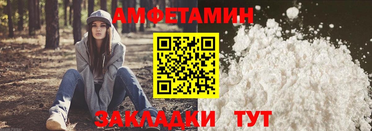 АМФ Розовый Острогожск