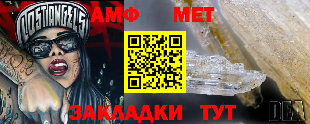 АМФЕТАМИН  Острогожск  Амфетамин Premium 