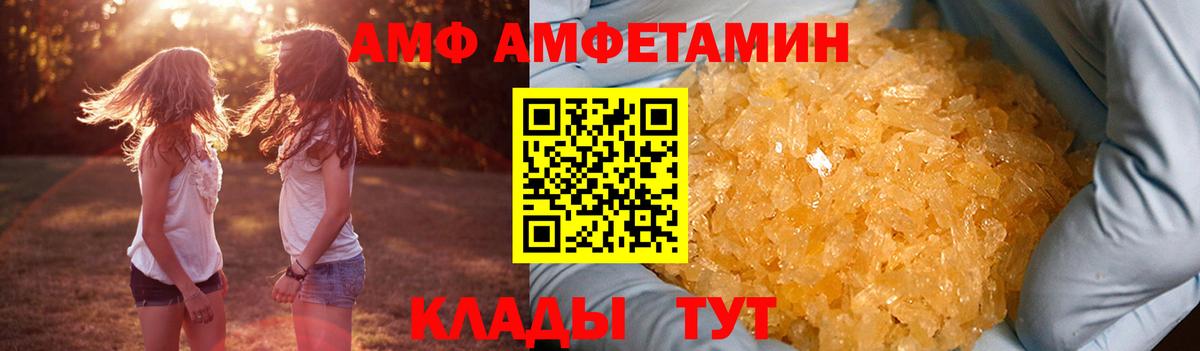 АМФЕТАМИН  Вход с VPN  Острогожск  АМФ VHQ 