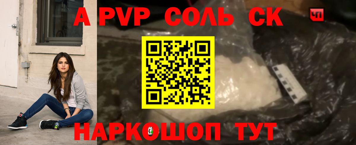 Альфа ПВП СК КРИС  A PVP  Острогожск  Alfa_PVP крисы CK  цена   Alpha PVP крисы CK  Вход с VPN 