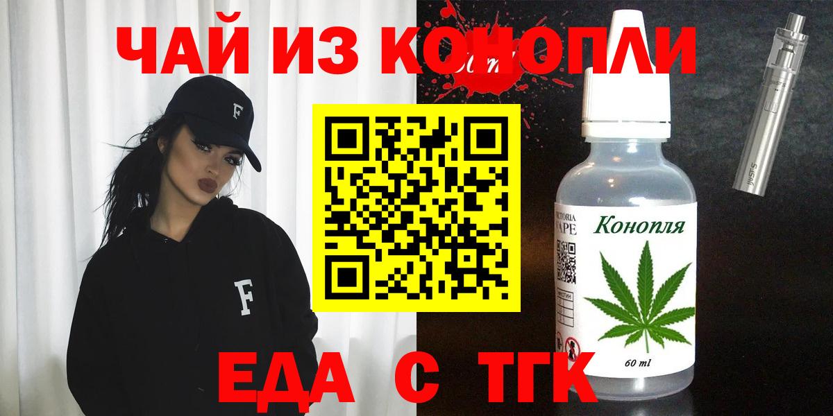 Острогожск  Canna-Cookies марихуана  Вход с VPN 