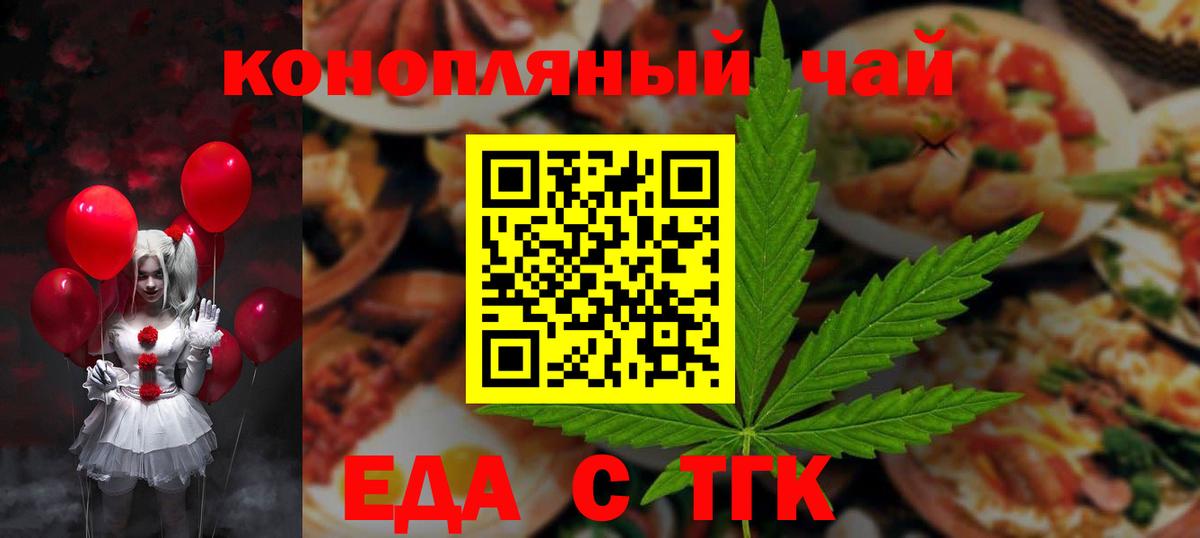 Canna-Cookies марихуана Острогожск