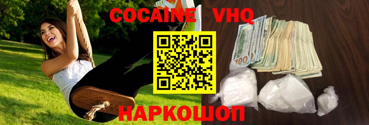 COCAIN VHQ  Вход с VPN  Острогожск  COCAIN FishScale 