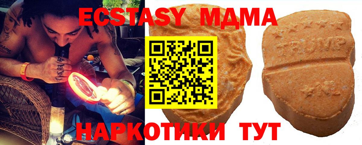 Ecstasy VHQ  Ecstasy  Острогожск  купить наркоту  ЭКСТАЗИ таблы  Вход с VPN 