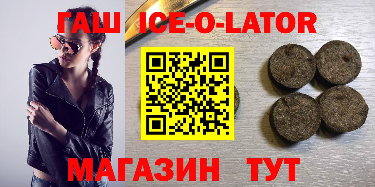 ГАШИШ 40% ТГК Острогожск