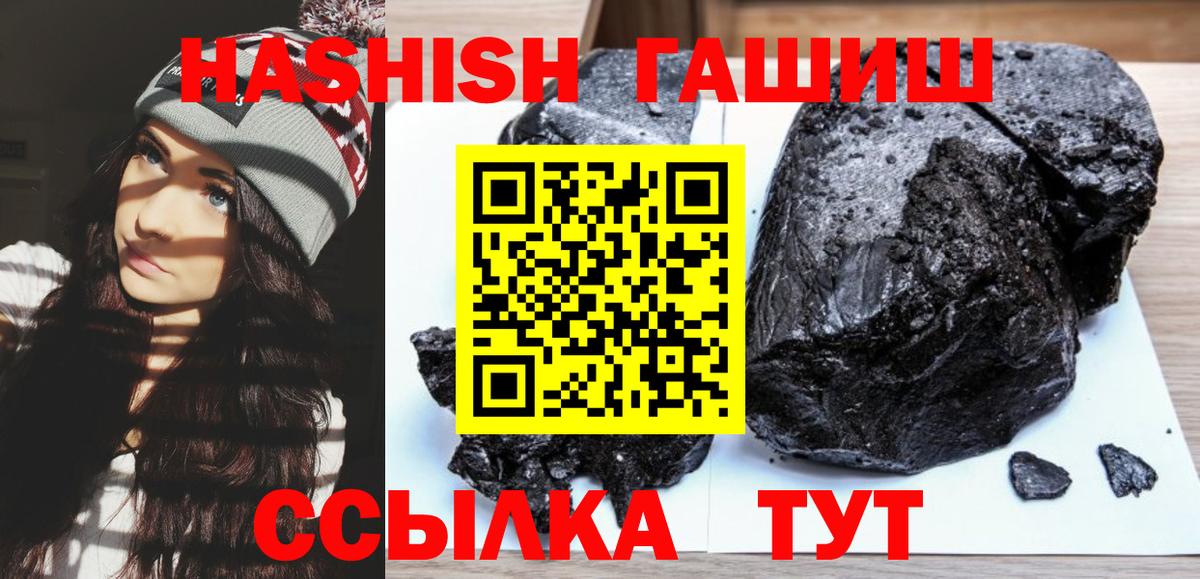Острогожск  ГАШ ice o lator  Гашиш VHQ  Вход с VPN 