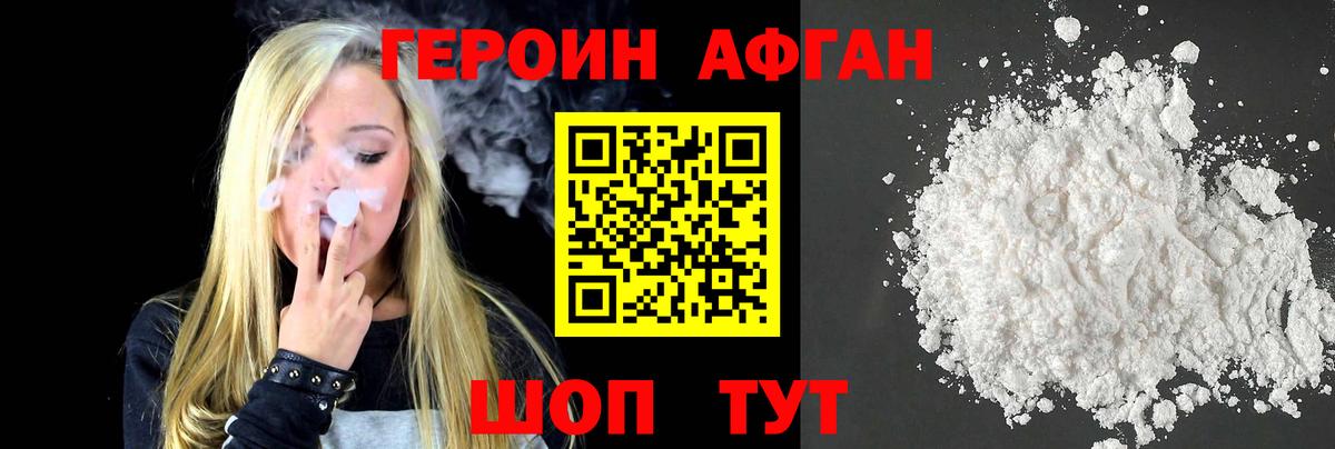 ГЕРОИН герыч Острогожск