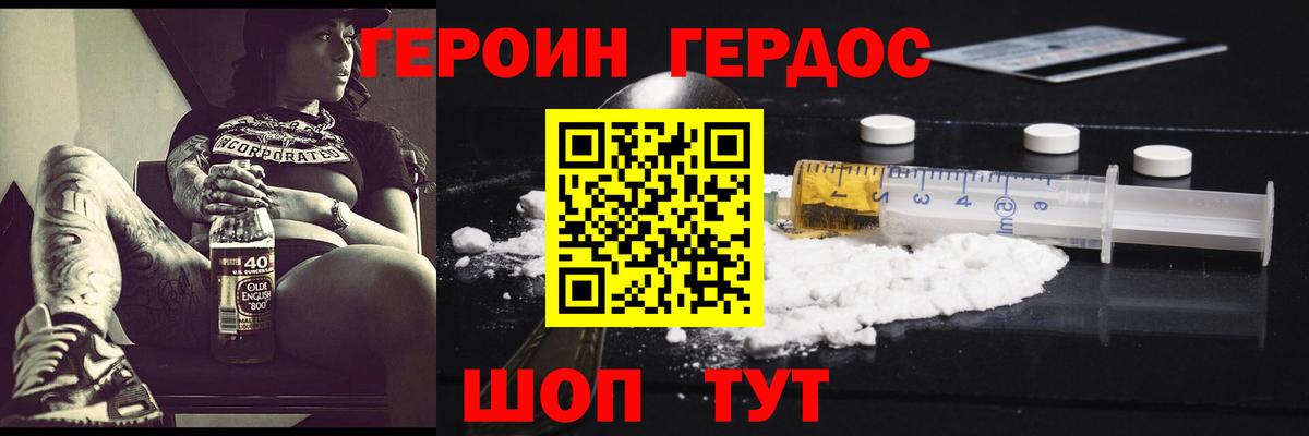 Героин Афган  Героин  Острогожск 