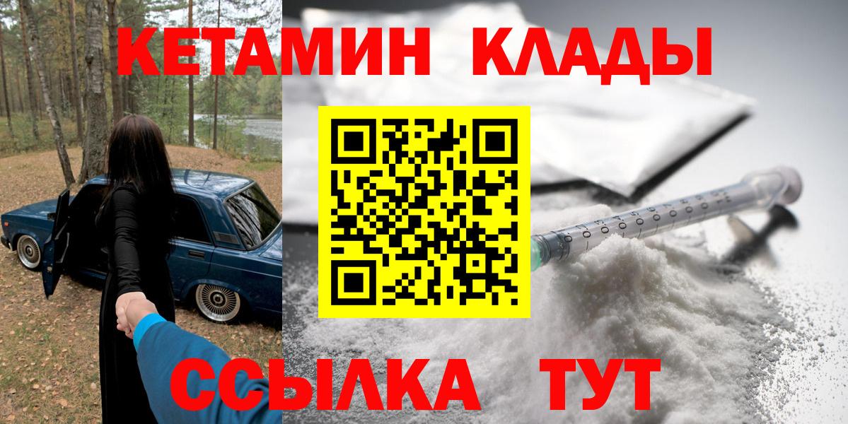 КЕТАМИН ketamine  Острогожск 