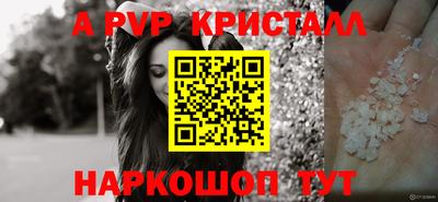 альфа пвп Гай