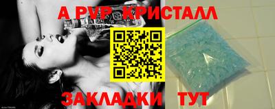 альфа пвп Гай