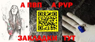 альфа пвп Гай