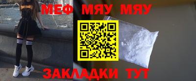 меф VHQ Балаково