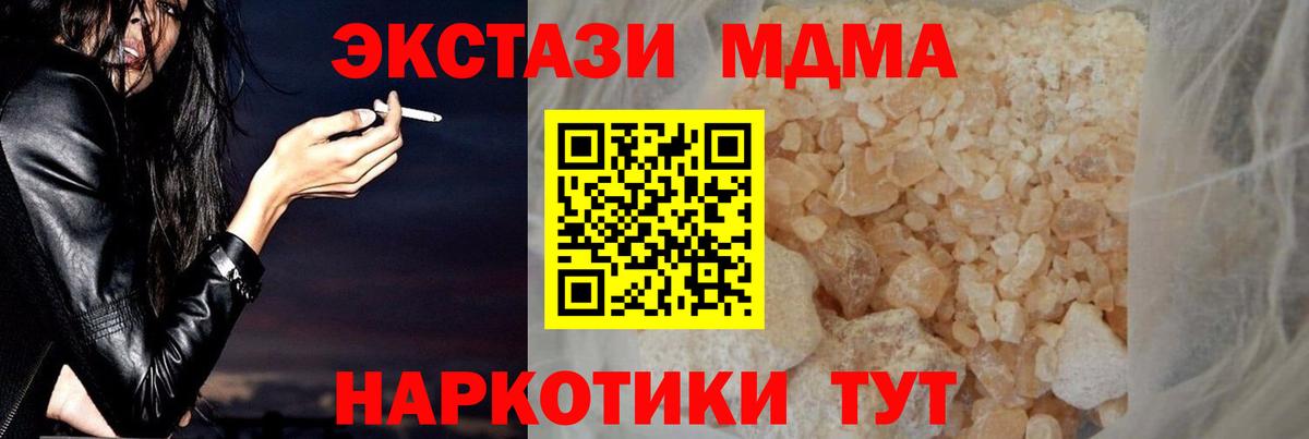 MDMA VHQ  Вход с VPN  MDMA  Острогожск 