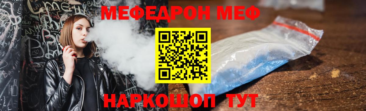 МЕФ кристаллы Острогожск