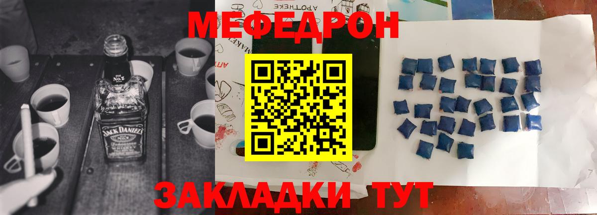 Острогожск  Меф mephedrone  Мефедрон VHQ  Вход с VPN 