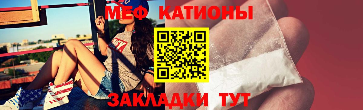 МЕФ  МЕФ мяу мяу  МЕФ  Мефедрон кристаллы  Острогожск 