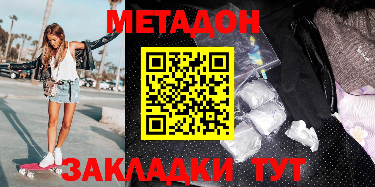 Острогожск  МЕТАДОН мёд  нарко площадка официальный сайт  Вход с VPN  МЕТАДОН мёд 