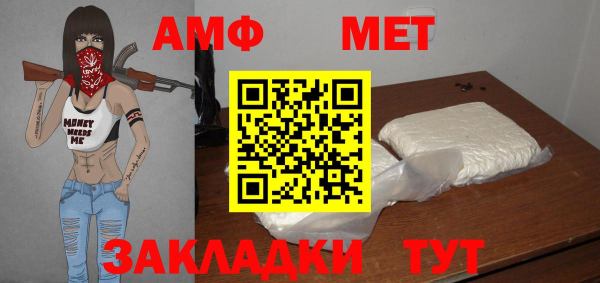 Метамфетамин Methamphetamine Острогожск