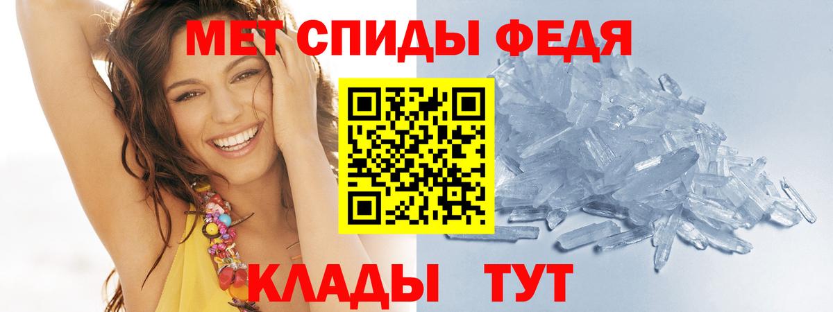 АМФЕТАМИН Острогожск