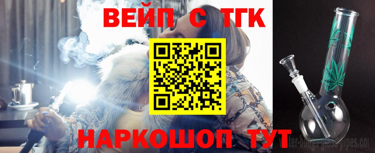 Дистиллят ТГК вейп с тгк Острогожск