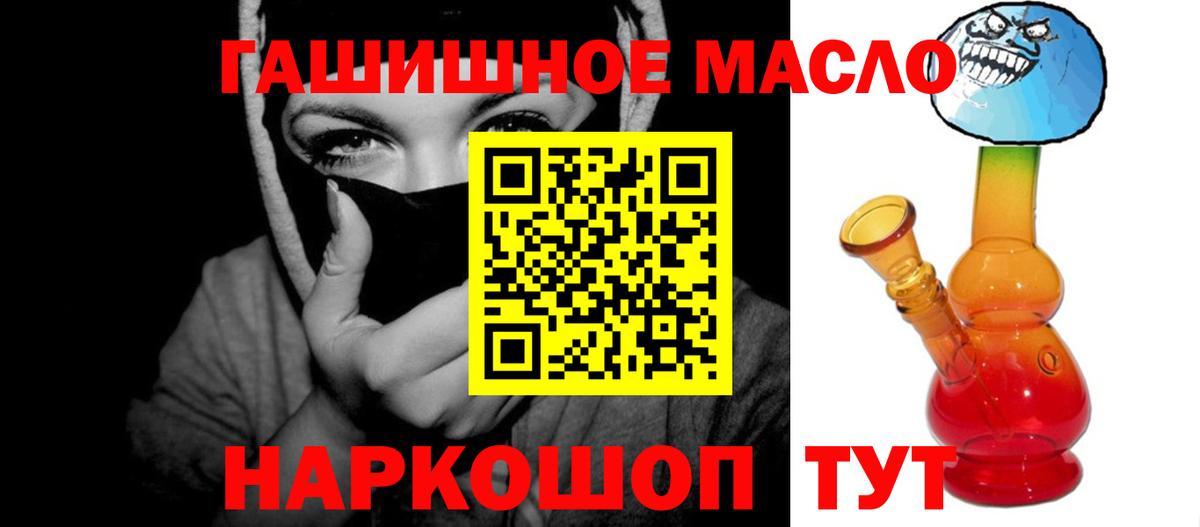ТГК THC oil Острогожск